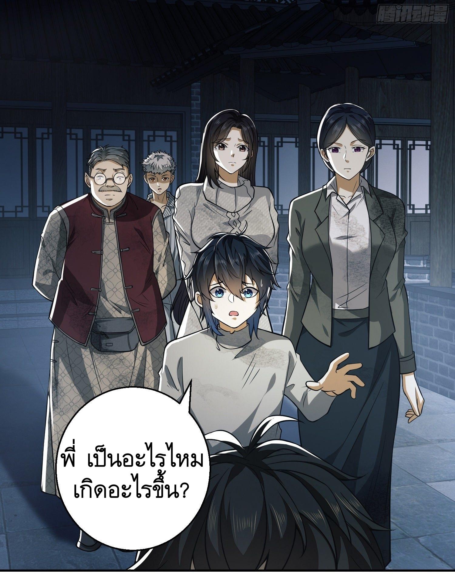 THE FIRST ORDER ตอนที่ 73 หน้า 41