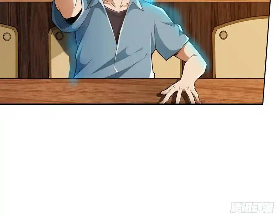 The Strongest Death System ตอนที่ 1 หน้า 32