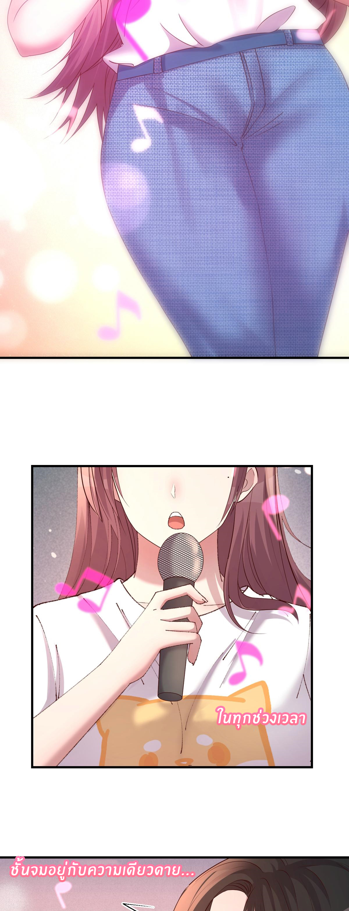 พี่สาวอยากเล่นคุณ ตอนที่ 111 หน้า 16