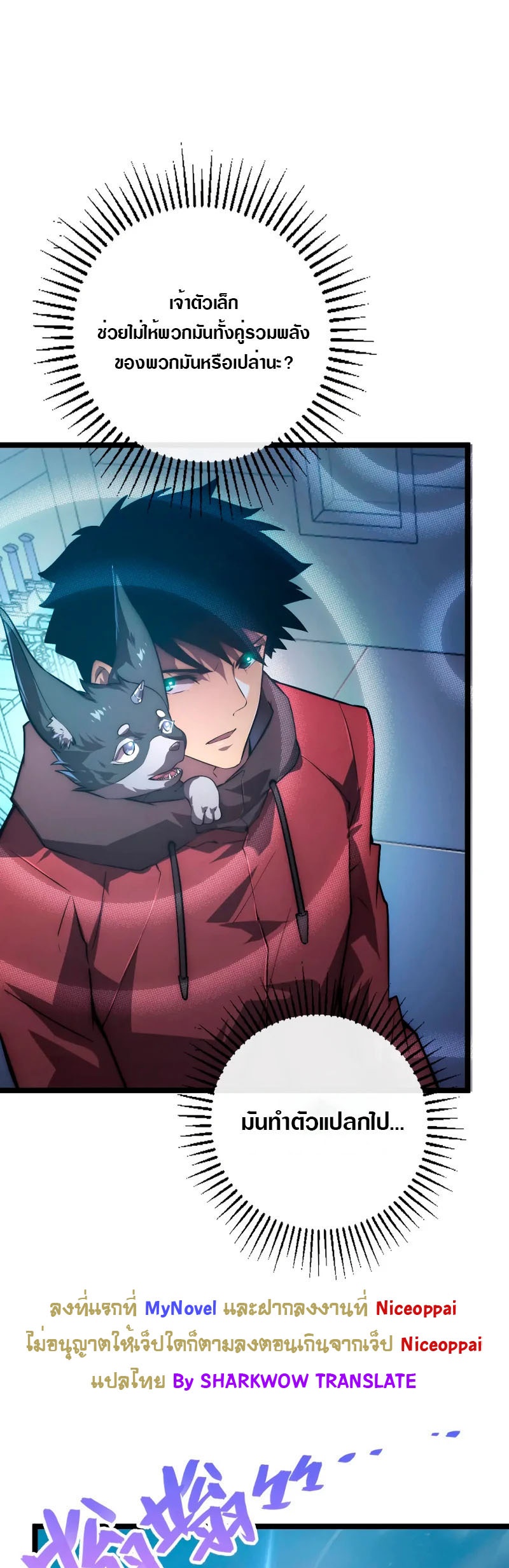 Rise From The Rubble |  เศษซากวันสิ้นโลก ตอนที่ 123 หน้า 29