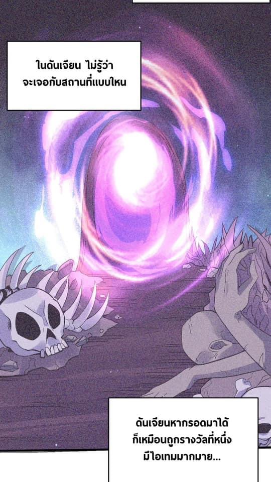 ระบบดร็อปของสุดเทพ x99999 ตอนที่ 14 หน้า 14