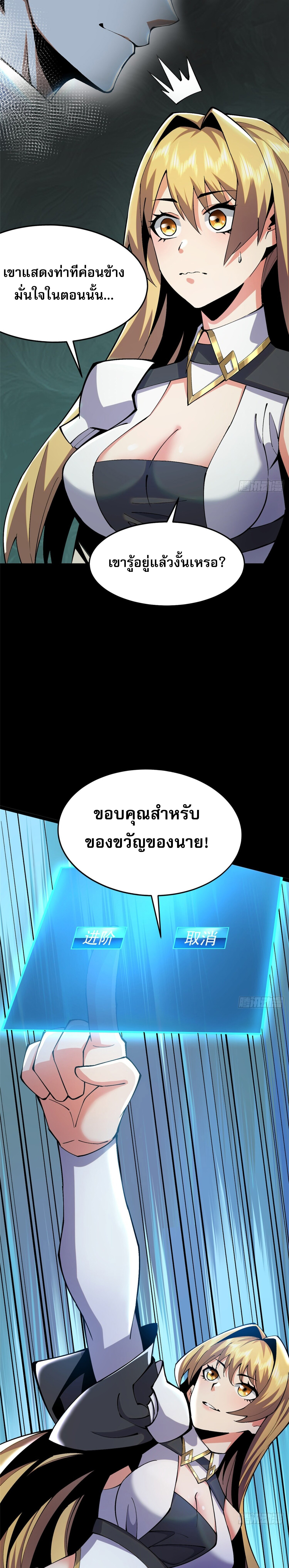 ผู้ปลุกพลังคำสาปต้องห้ามแห่งความมืด ตอนที่ 13 หน้า 6