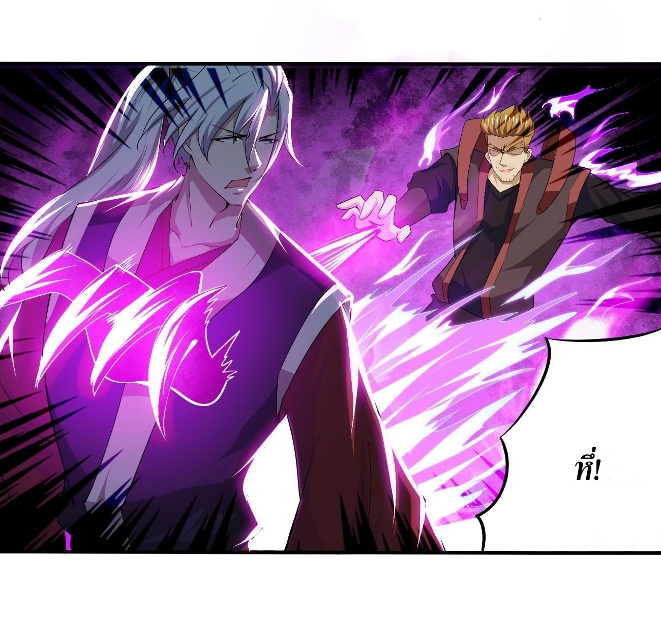 มหาจอมปราชญ์ ปราณเทวะ ตอนที่ 106 หน้า 7