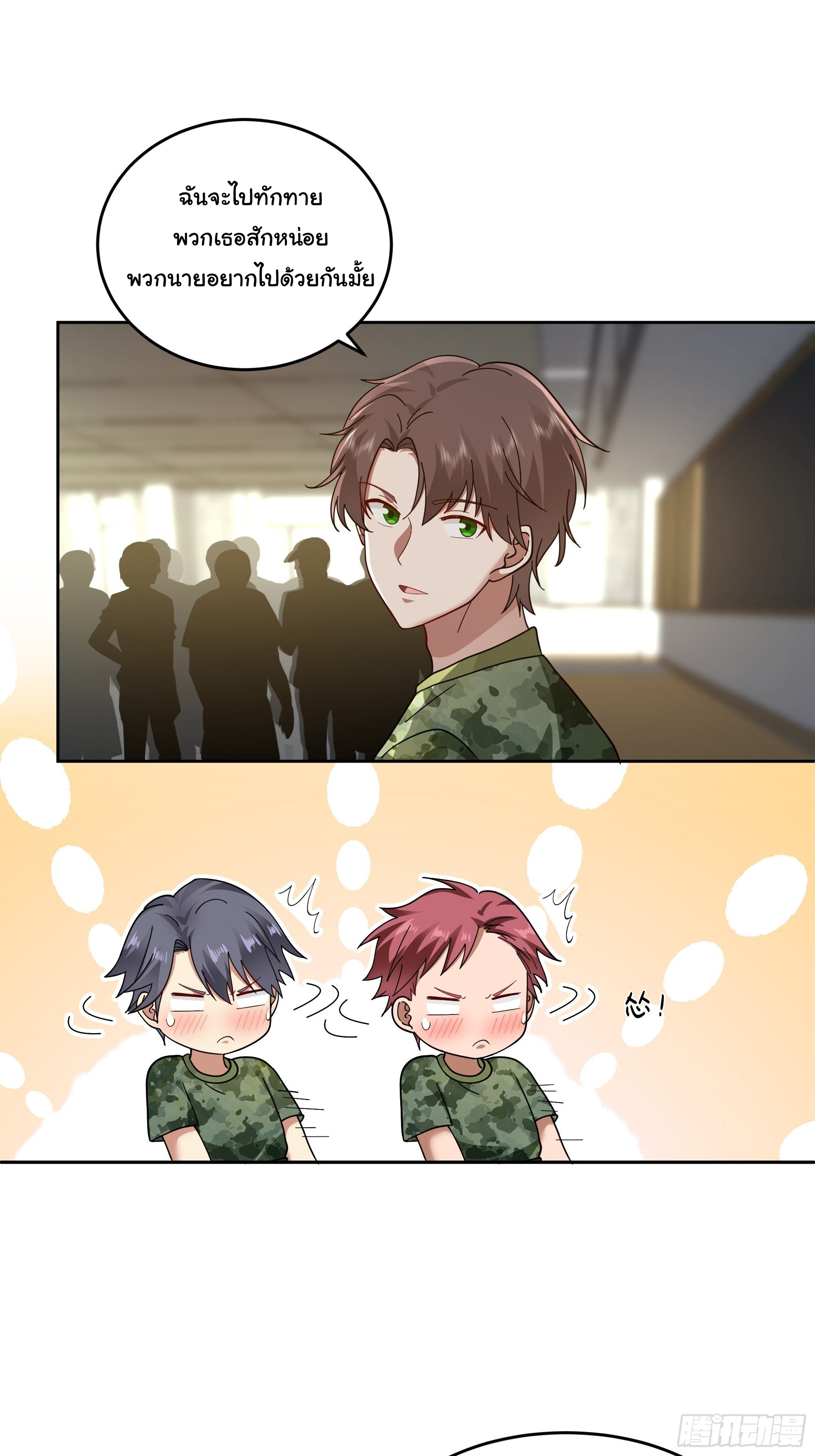 ผมไม่ได้อยากกลับมาเกิดใหม่เลยจริงๆ ตอนที่ 9 หน้า 17