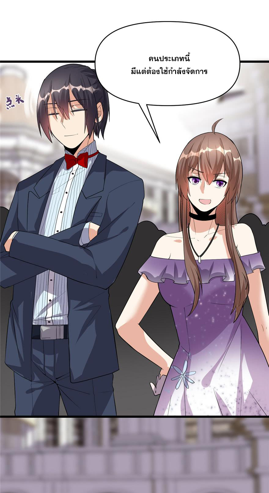 นี่น่ะหรือ....ระบบบำเพ็ญเซียน? ตอนที่ 37 หน้า 11