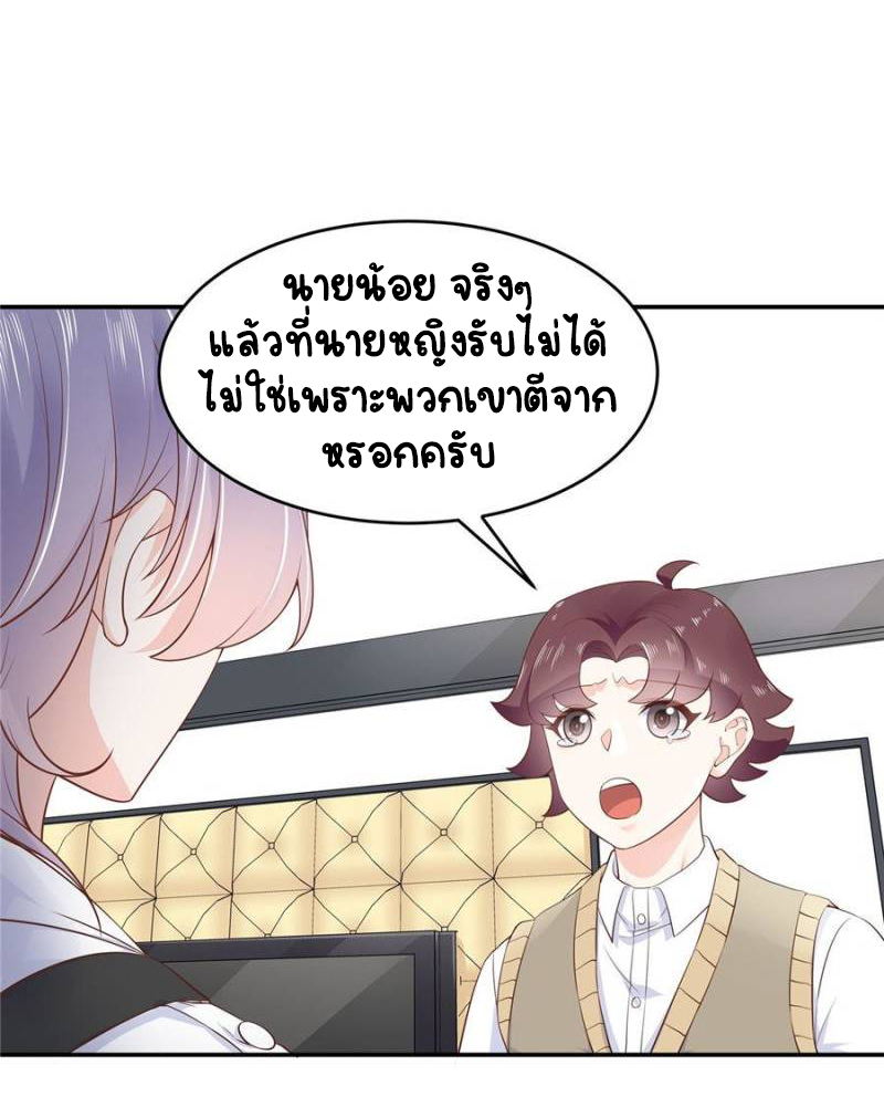 เจ้าชายโรงเรียนแห่งชาติเป็นเด็กผู้หญิง ตอนที่ 37 หน้า 19