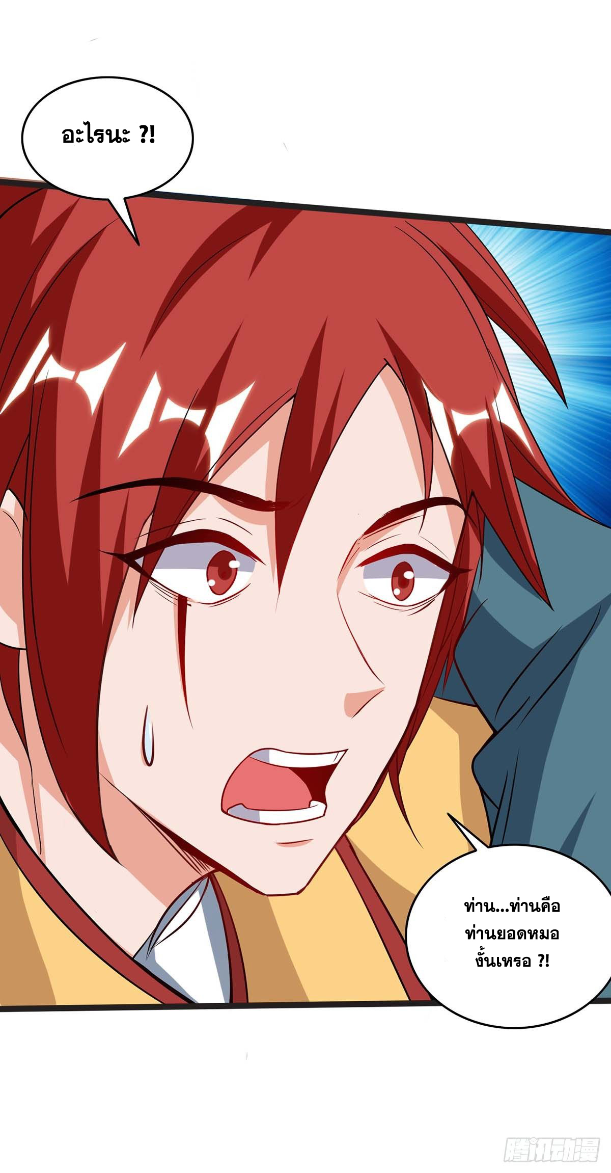 จักรพรรดิ 80,000 ปี ตอนที่ 9 หน้า 25