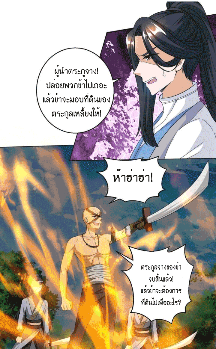 One Step Toward Freedom ตอนที่ 130 หน้า 3
