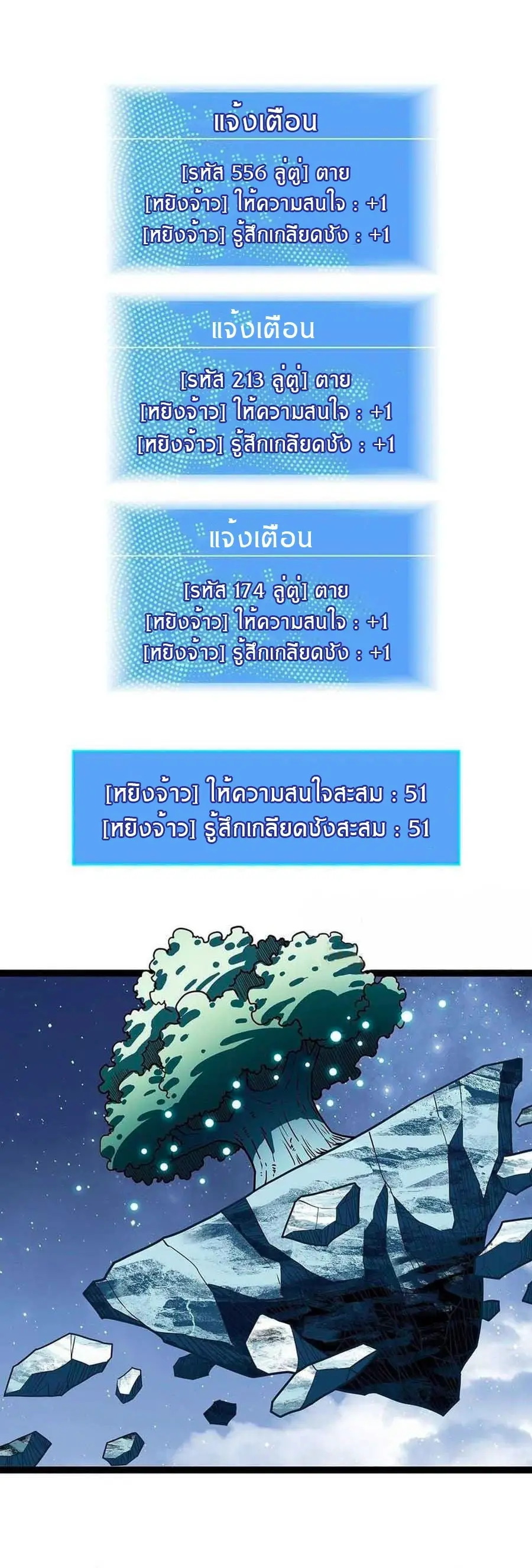 [จบ] เริ่มต้นใหม่ด้วยการเล่นเกมอย่างจริงจัง - It All Starts With Playing Game Seriously ตอนที่ 62 หน้า 21