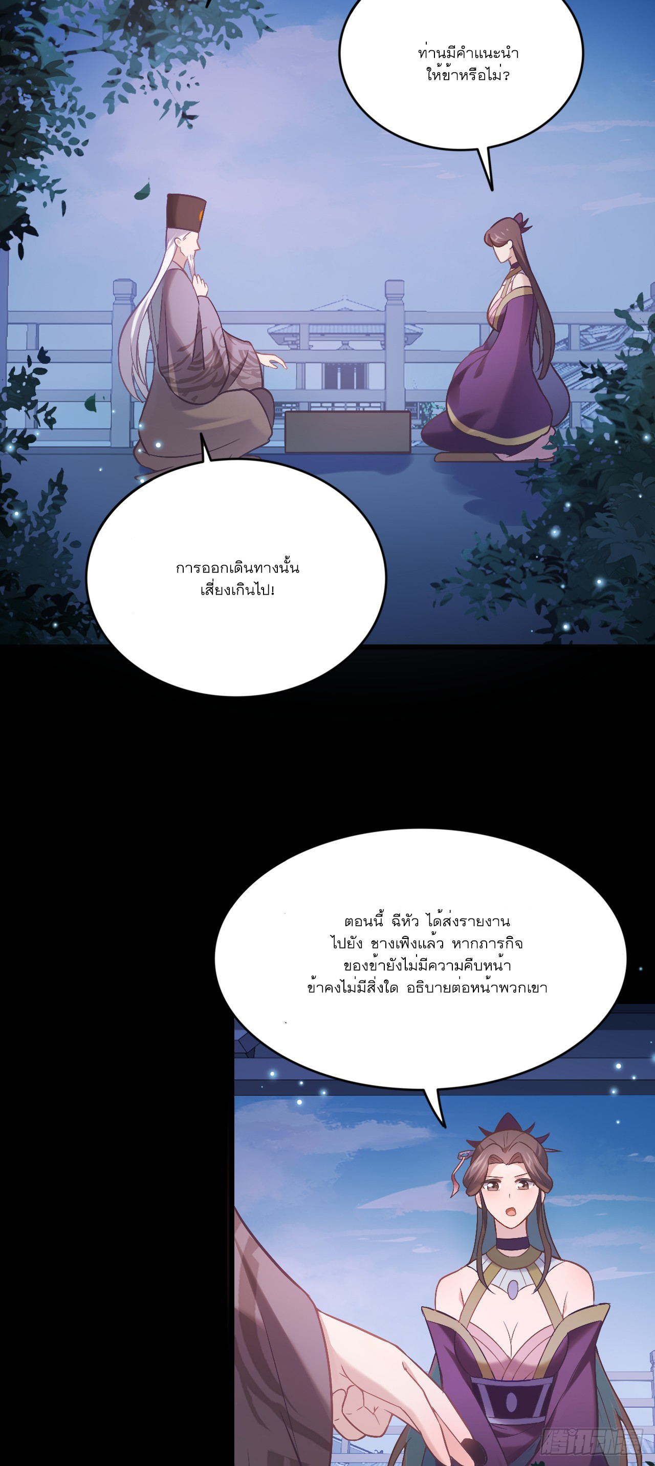 Never Give Up Mr Lu ตอนที่ 3 หน้า 52