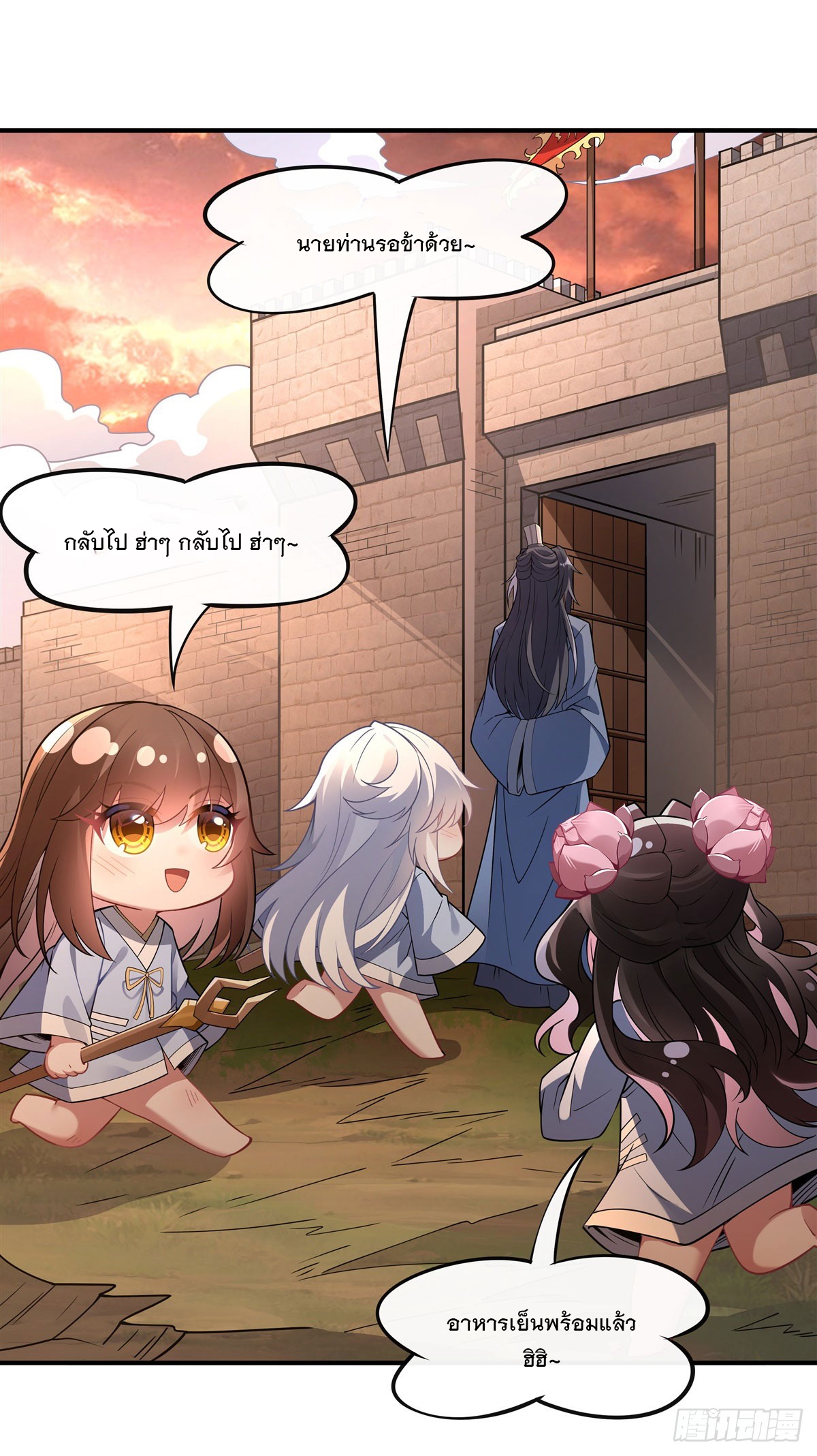 ศิษย์ของข้าล้วนมีอนาคตที่ยิ่งใหญ่ (ชนจีน) ตอนที่ 156 หน้า 37