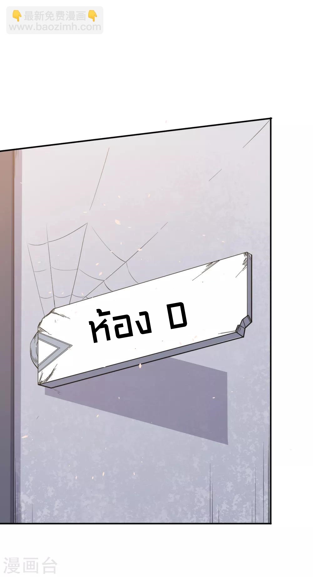 สุดยอดระบบอาจารย์ ตอนที่ 14 หน้า 20