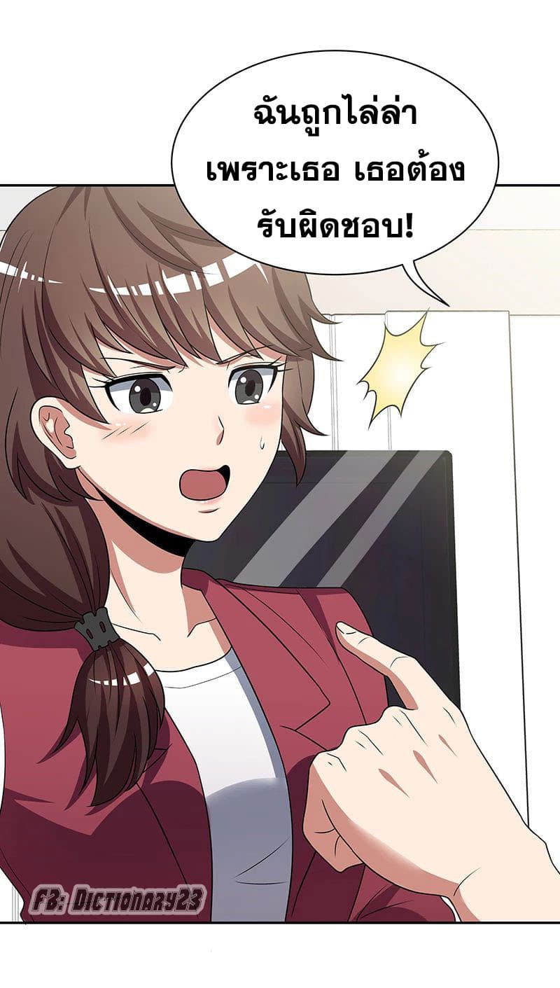 โครตเกรียนเซียนโอสด ตอนที่ 25 หน้า 7