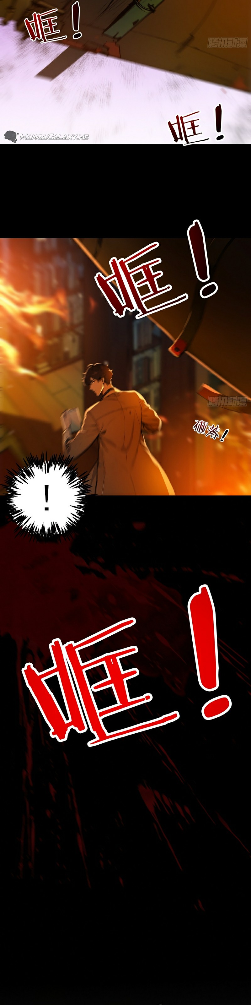 I Really Don’t Want to be a Saint ตอนที่ 1 หน้า 3