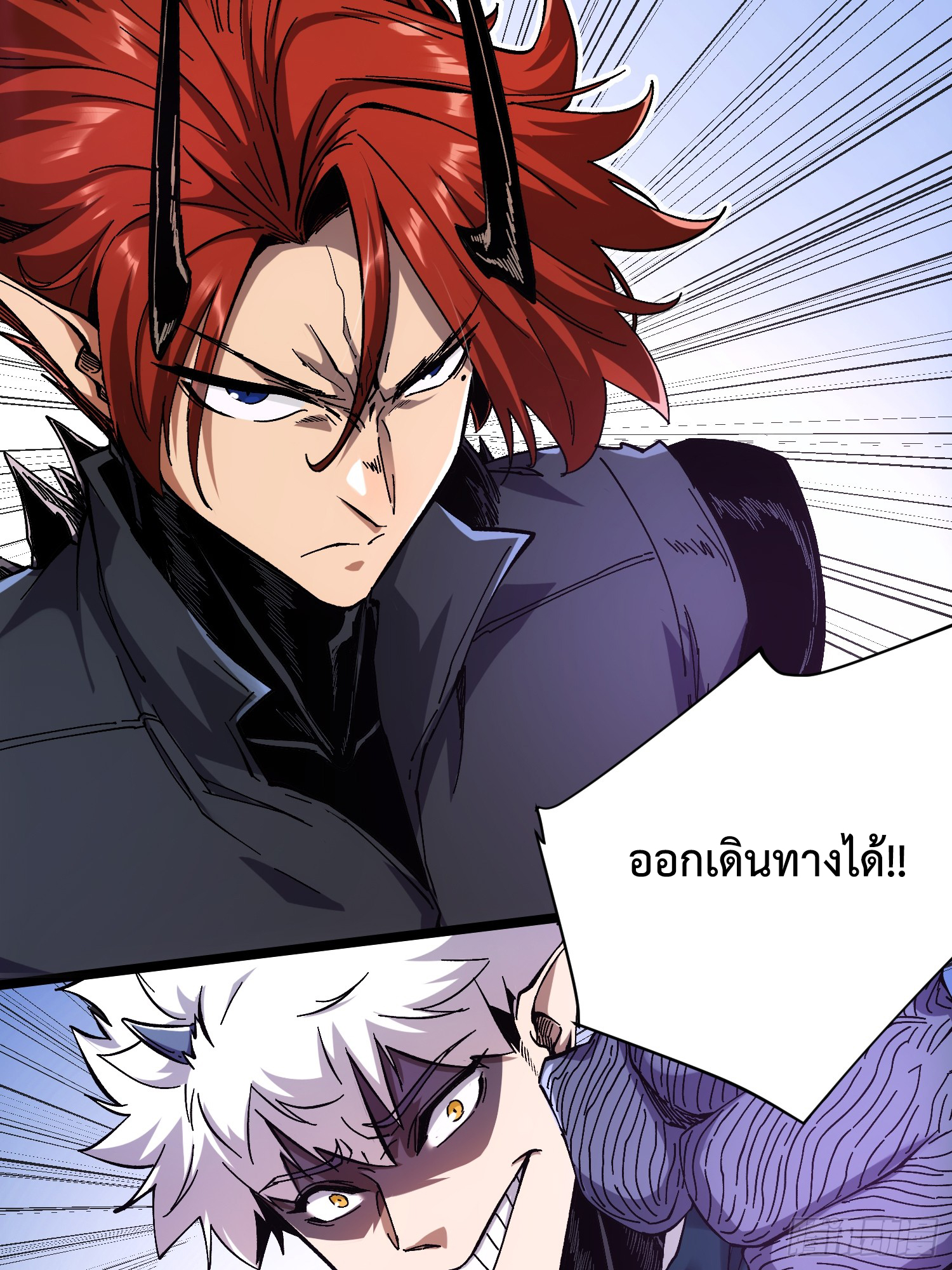 ถ้าหากไม่ตาย ข้าก็จะครองโลกปีศาจ! ตอนที่ 4 หน้า 50