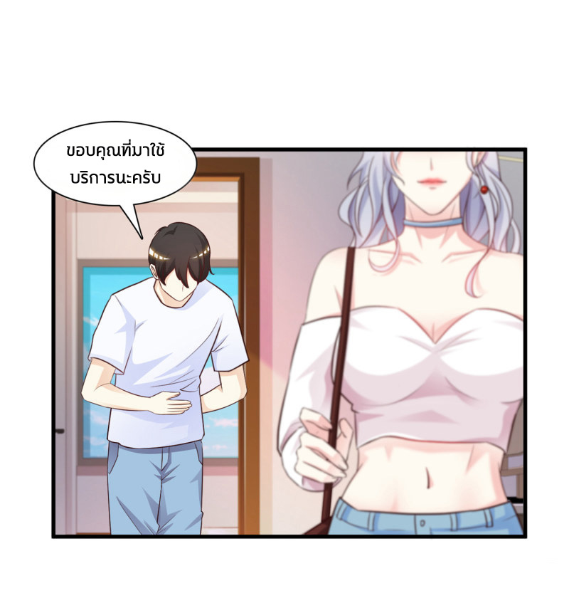 ราชาดอกไม้อมตะ ตอนที่ 1 หน้า 8