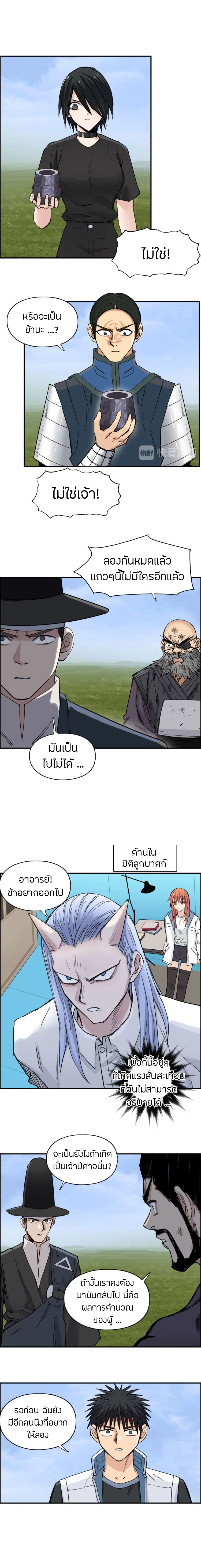 Super Cube ตอนที่ 208 หน้า 13