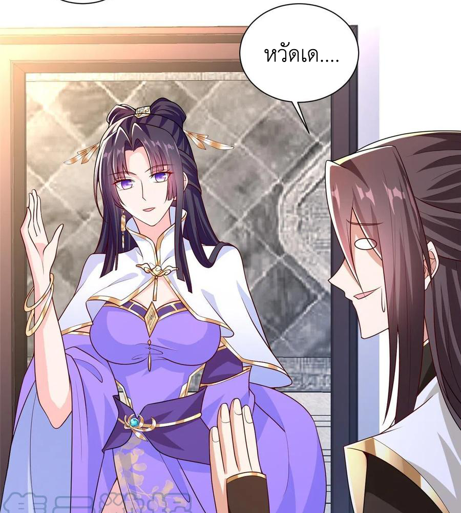 (ชนจีน) Dragon Master (จูหมิง นักรบเซียนมังกร) ตอนที่ 113 หน้า 18