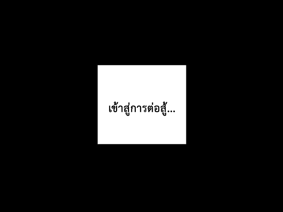 วิถีสวรรค์ครองโลก ตอนที่ 25 หน้า 32