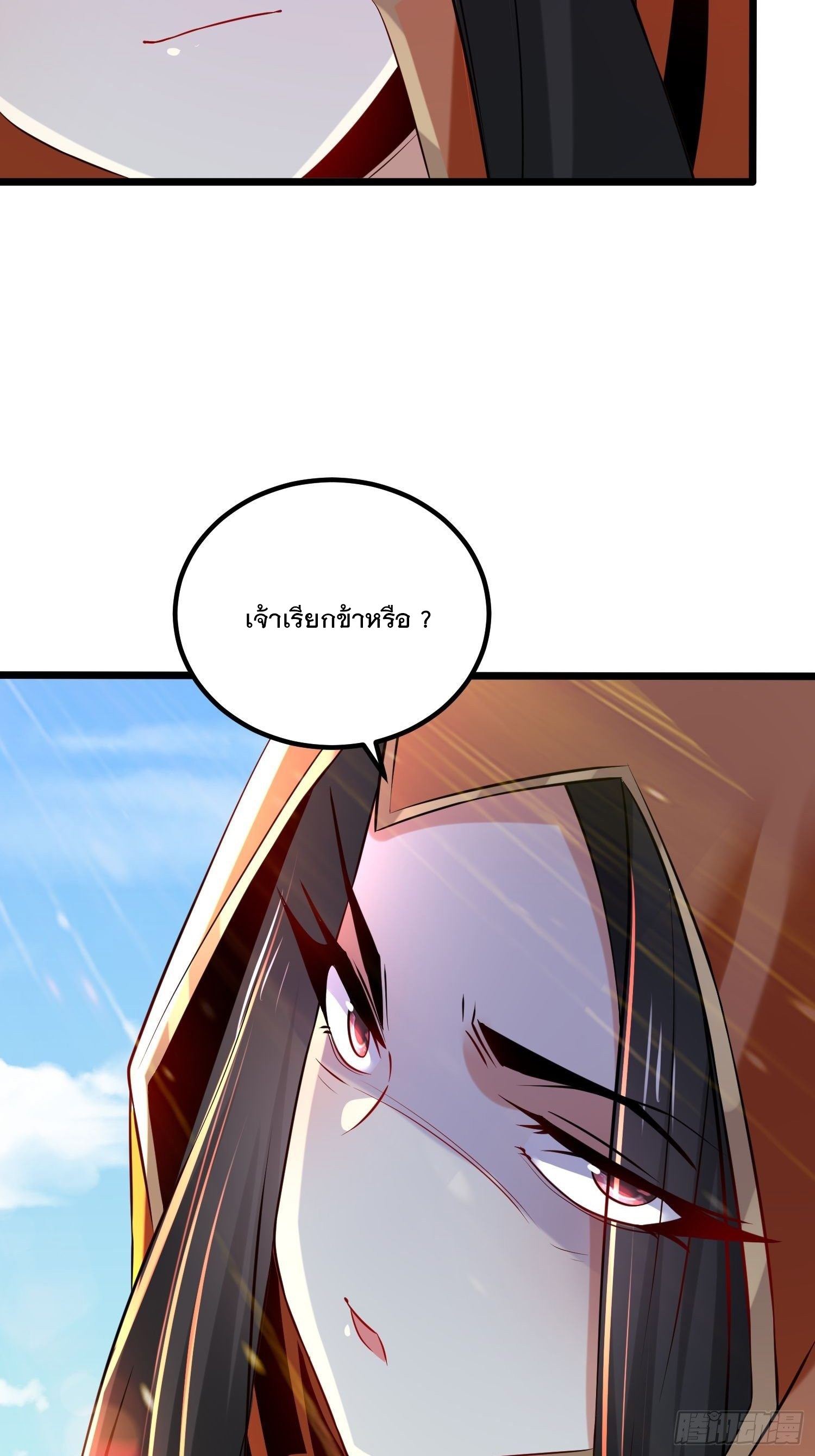 เทพกระบี่มรณะ (ชนจีน) ตอนที่ 72 หน้า 43