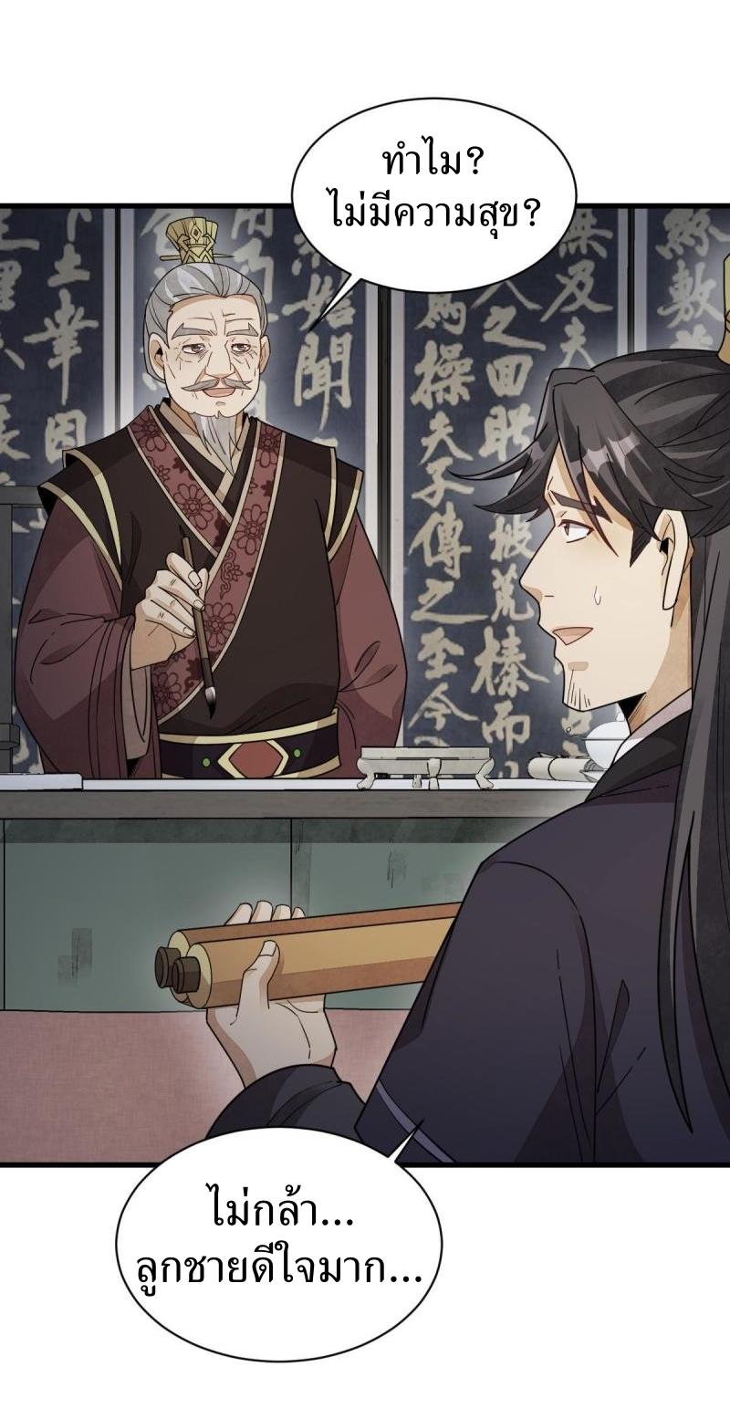 Lan Ke Qi Yuan ตอนที่ 151 หน้า 9