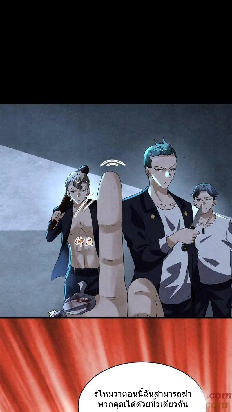 Overly Ferocious of Being Cautious ตอนที่ 71 หน้า 15