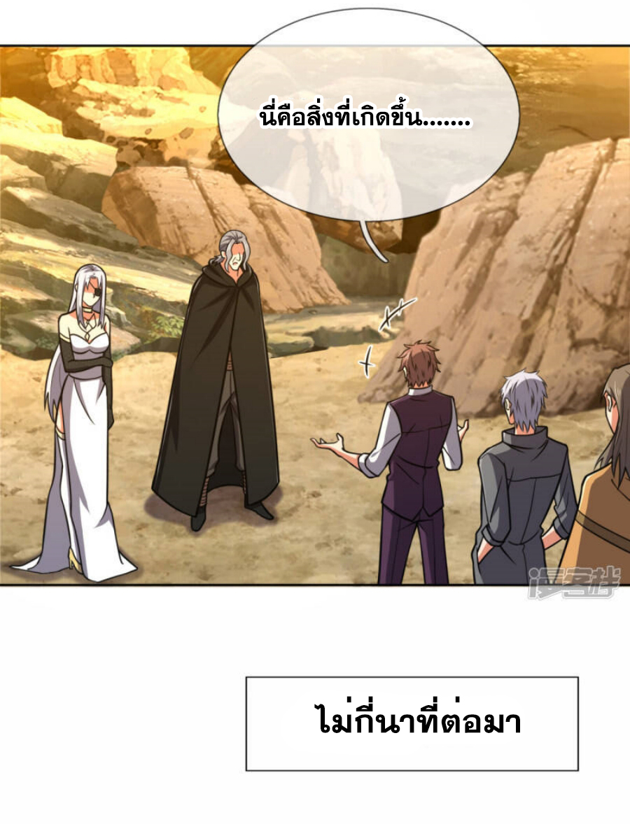 นครเซียนแห่งผู้ต่อต้านสวรรค์ ตอนที่ 206 หน้า 7