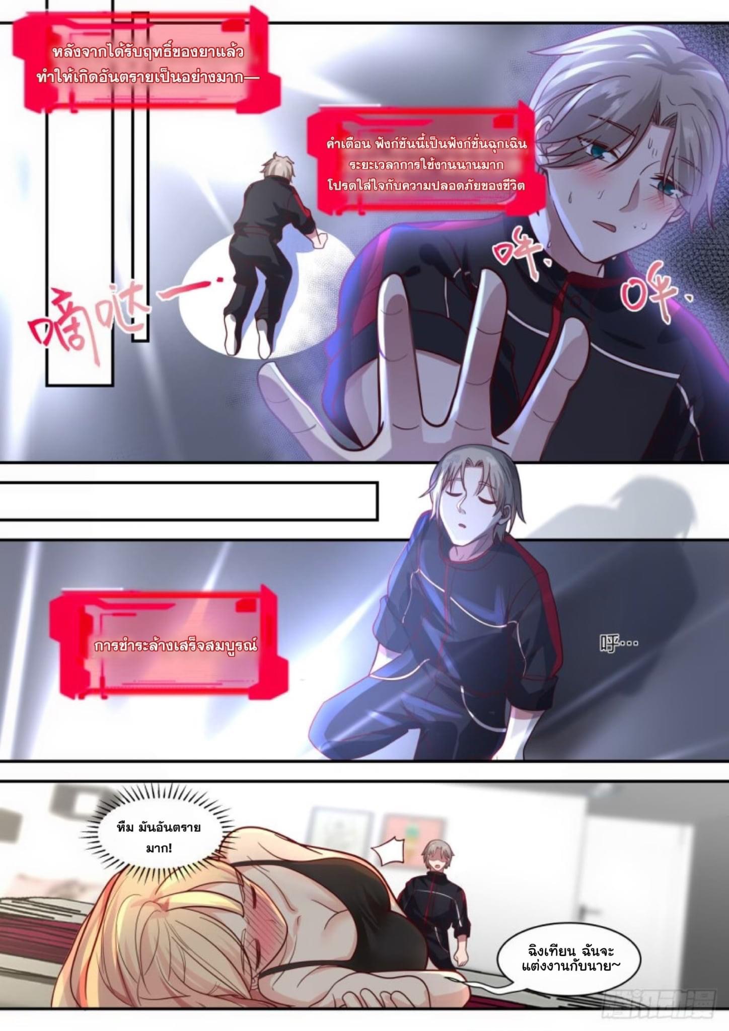ฉันส่งของจนได้รางวัลสุดล้ำค่า ตอนที่ 14 หน้า 9