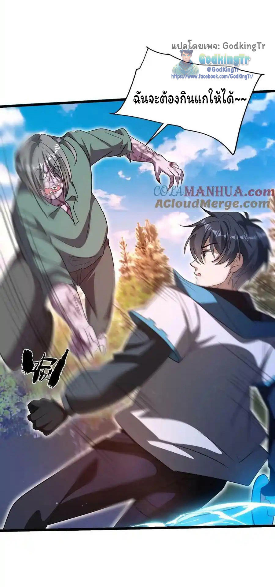 ระบบห้วงมิติกับการกักตุนเนื้อหมู 1 หมื่นตันก่อนวันสิ้นโลก ตอนที่ 105 หน้า 16