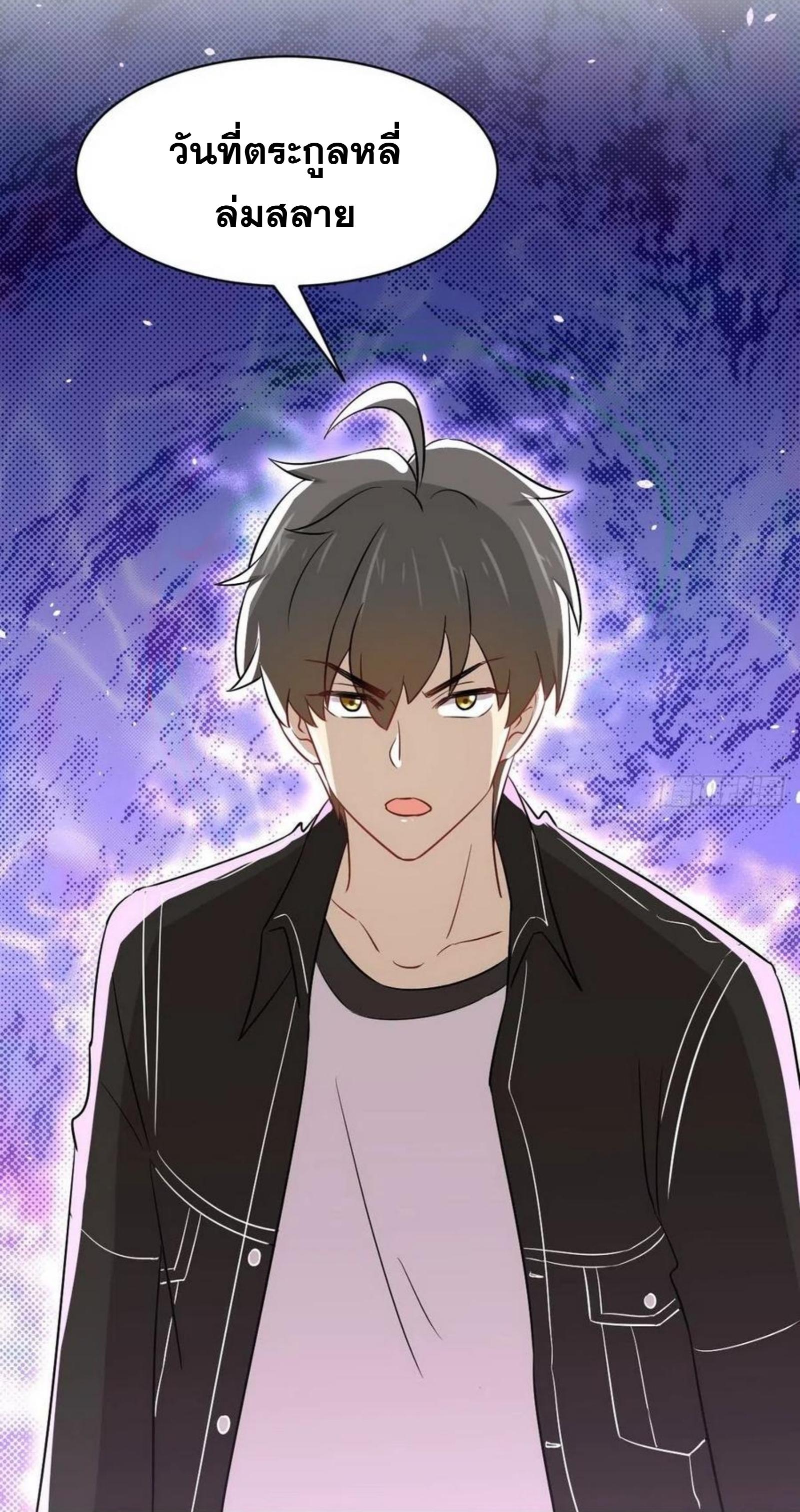 Immortal Swordsman in The Reverse World ข้าเซียนกระบี่ไม่เกาะสตรี ตอนที่ 151 หน้า 36