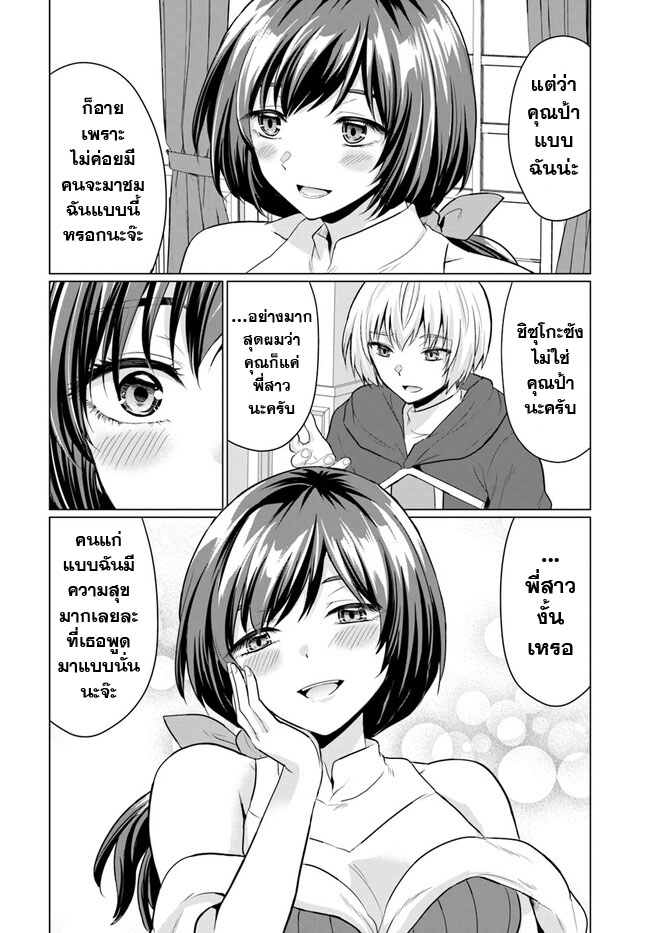 yuusha ni zenbu ubawareta ore wa yuusha no hahaoya to party wo kumimashita! เพื่อนสนิทคิดไม่ซื่อผมเลย ยม. มัน (มังงะ) ตอนที่ 3 หน้า 6