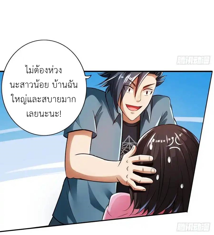 The Strongest Death System ตอนที่ 18 หน้า 9