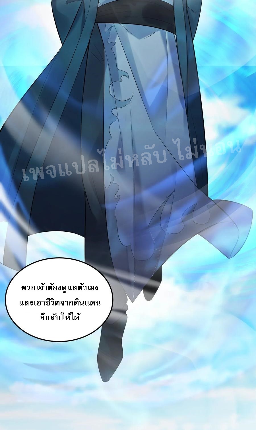ดันเกิดใหม่เป็นสุดยอดวายร้ายหมายเลขหนึ่ง ตอนที่ 17 หน้า 47