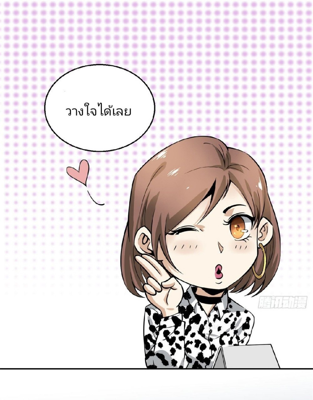 ยอดคนอัจฉริยะ ซุปเปอร์ไวรัสกลายพันธุ์ ตอนที่ 5 หน้า 64