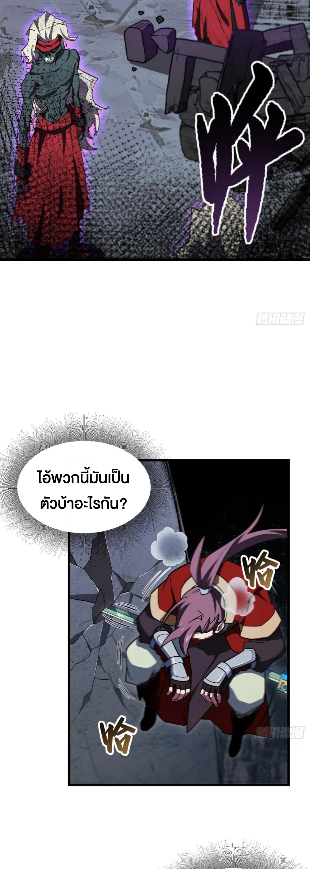 กำเนิดร่างเทวะบรรพกาล ตอนที่ 56 หน้า 4