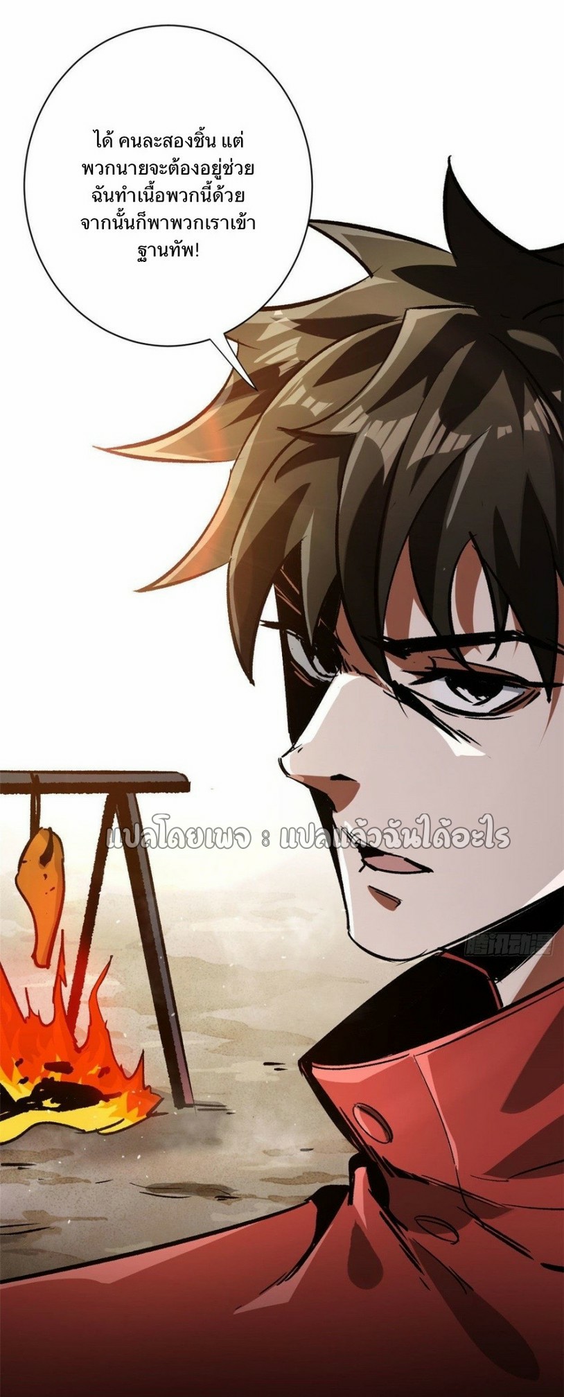 รูเล็ตเวิลด์ สุ่มไอเทมเอาชีวิตรอด ตอนที่ 85 หน้า 41