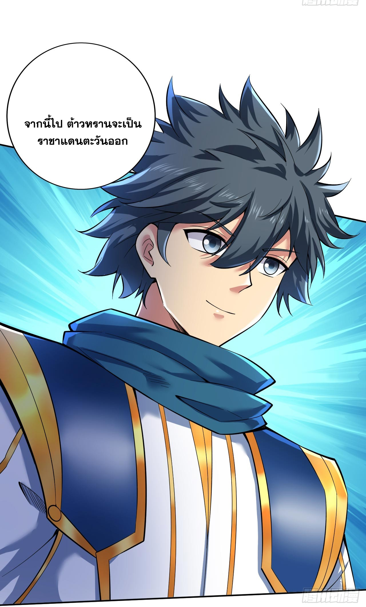 ข้าอยู่อย่างสันโดษมากว่า 100,000 ปี (ทันจีน) ตอนที่ 72 หน้า 11