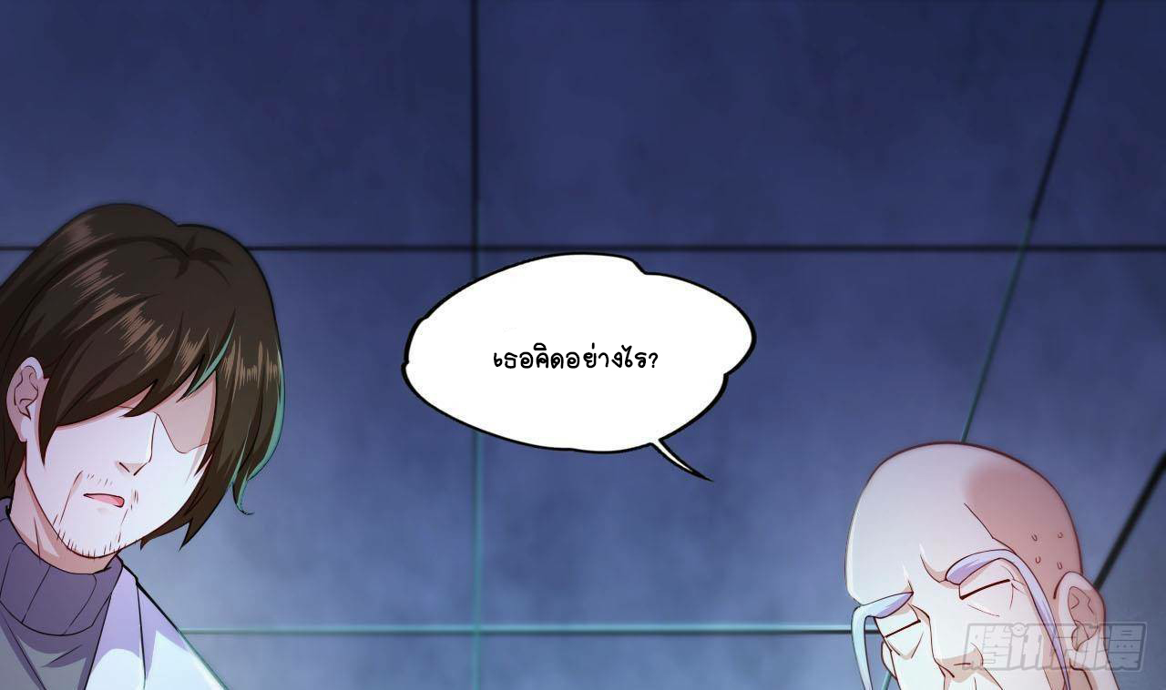 อยู่ดีๆโลกของผมก็เต็มไปด้วยสิ่งลึกลับ ตอนที่ 14 หน้า 82