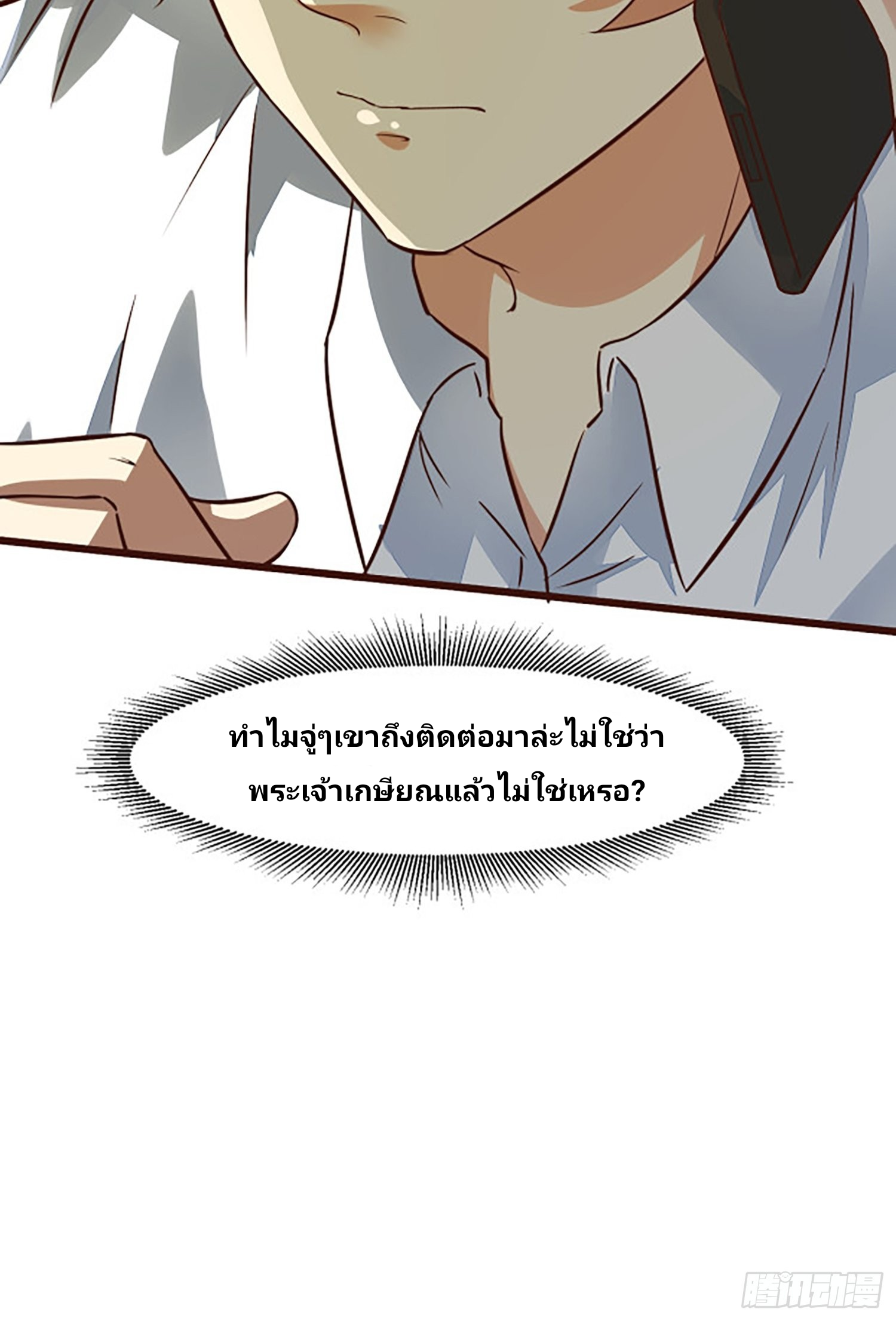 ฉันสุ่มตัวตนใหม่ทุกสัปดาห์ ตอนที่ 16 หน้า 52