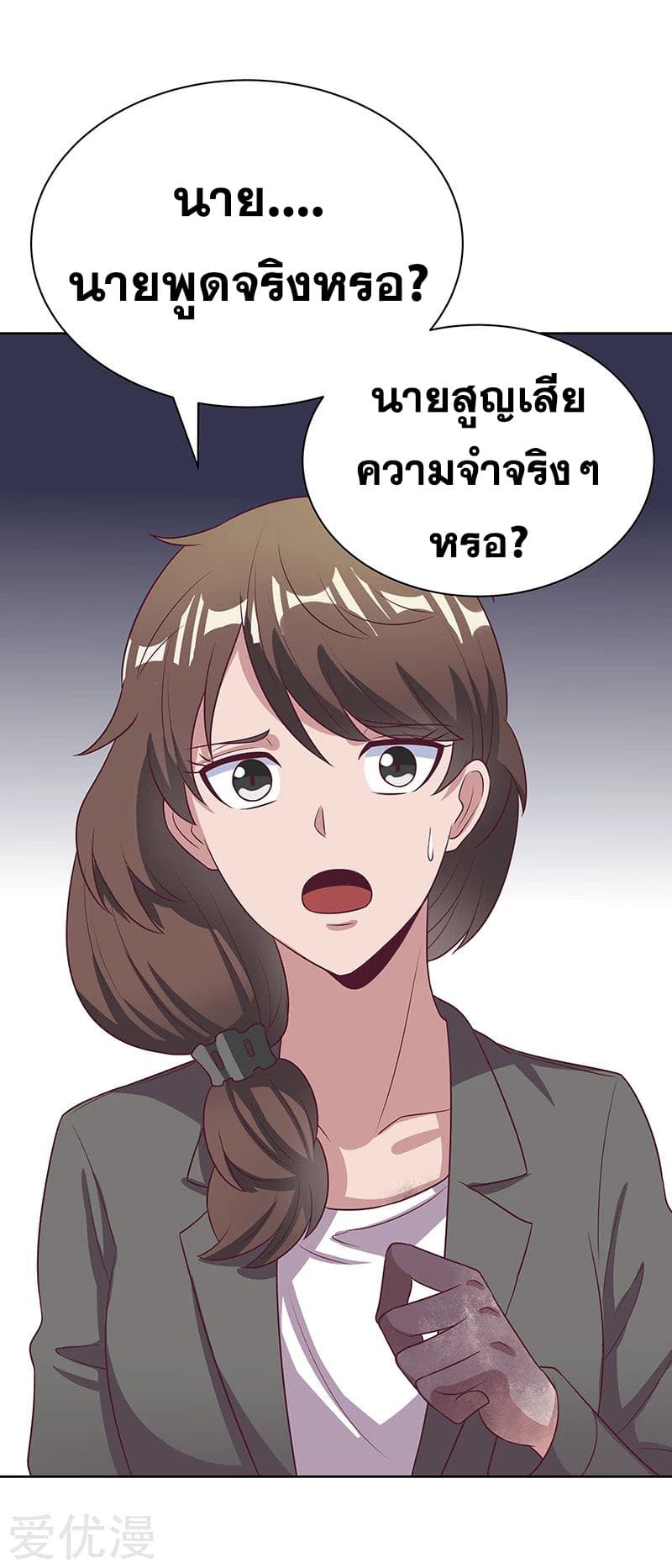 โครตเกรียนเซียนโอสด ตอนที่ 16 หน้า 17