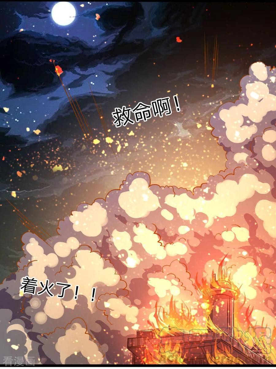 มหาเทพเซียนหมอ ตอนที่ 117 หน้า 13