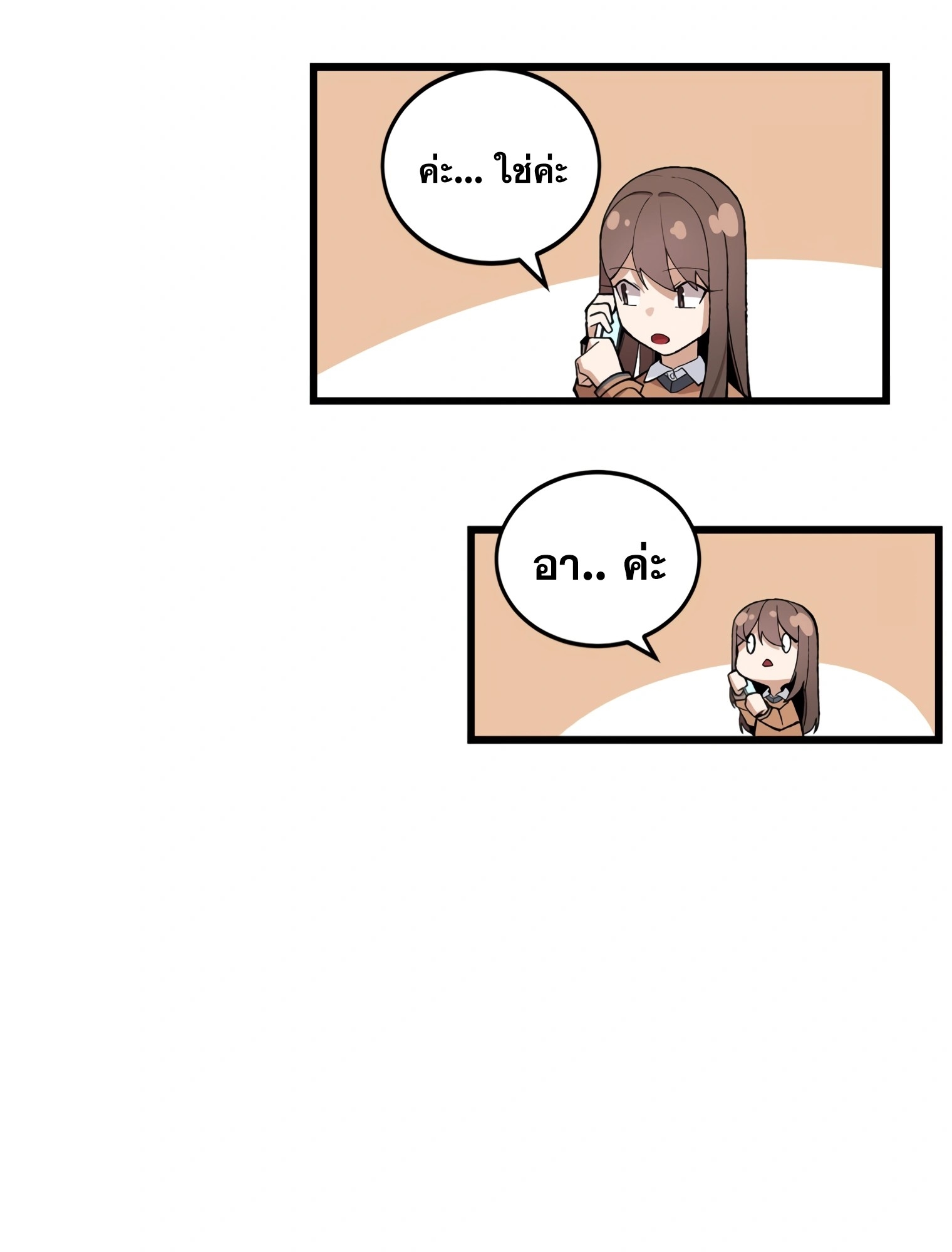 ผมเป็นนักเขียนบทที่มีระบบสปอยล์ ตอนที่ 15 หน้า 49