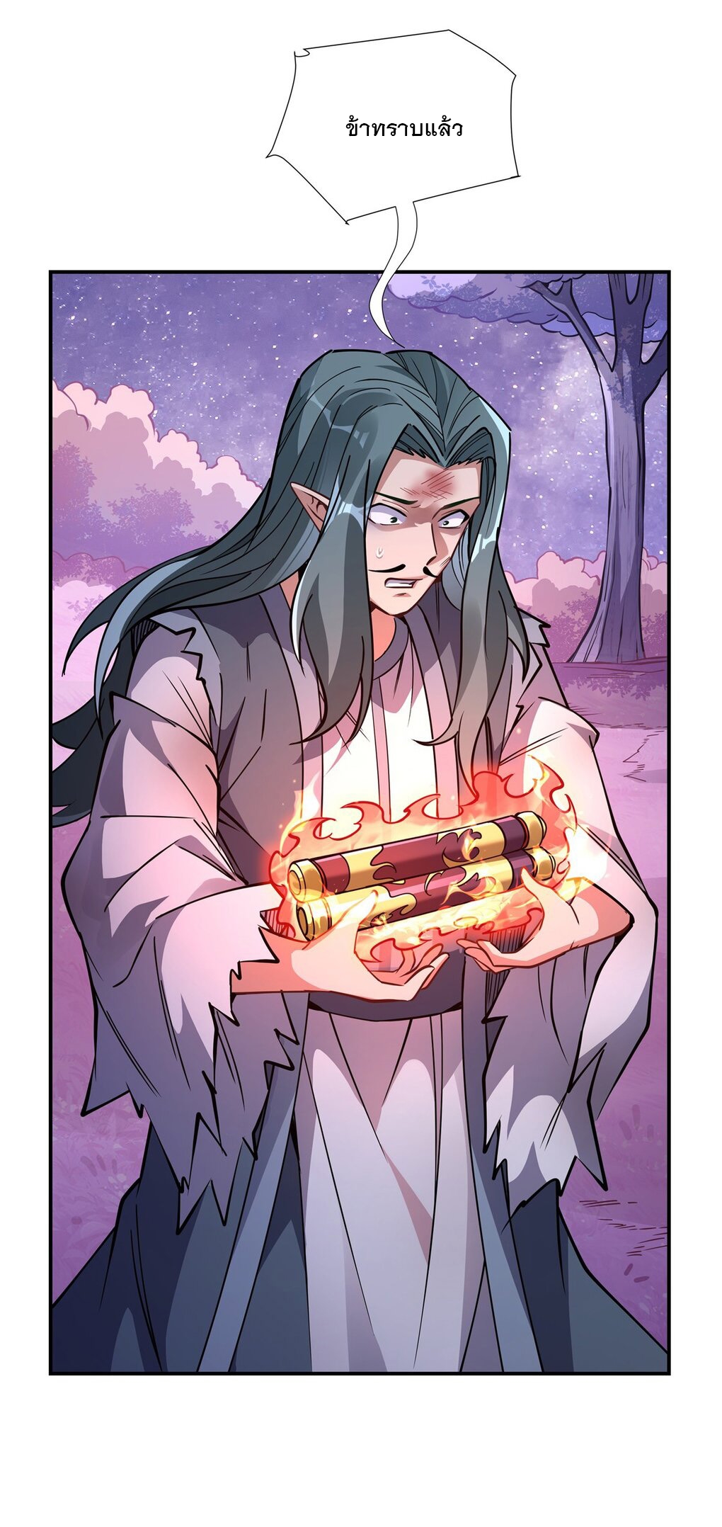 ศิษย์ของข้าล้วนมีอนาคตที่ยิ่งใหญ่ (ชนจีน) ตอนที่ 138 หน้า 27