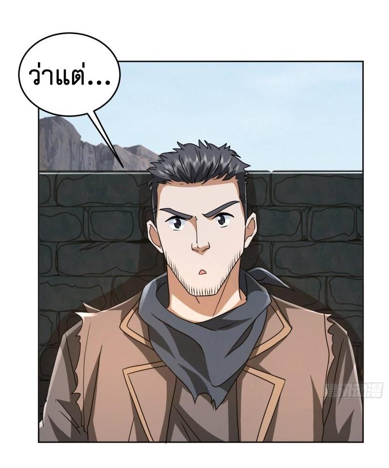 THE FIRST ORDER ตอนที่ 173 หน้า 11