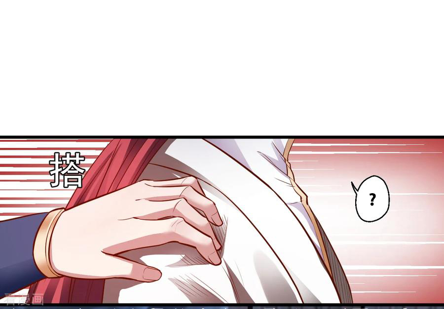 The Strongest Golden Kidney System ตอนที่ 4 หน้า 4