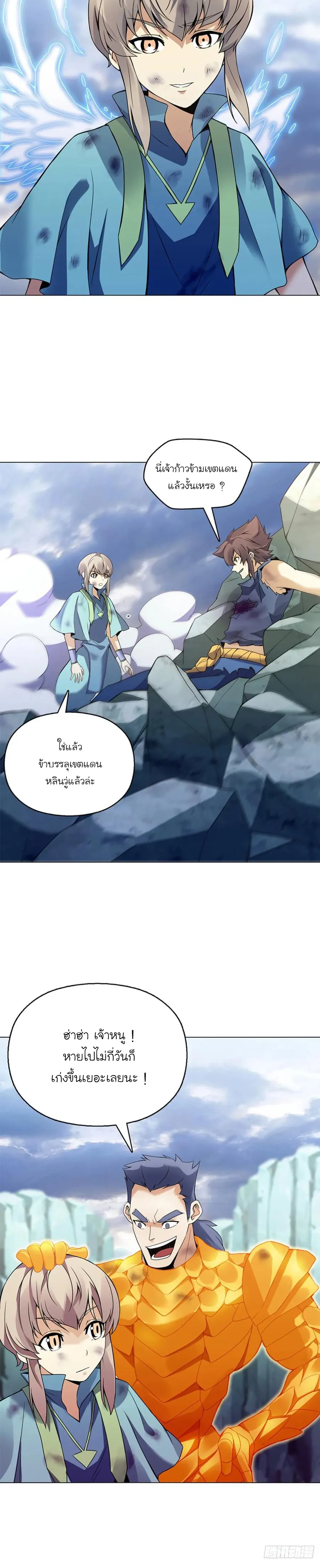(จบ) Heavenly God Mnemonic (กำเนิดใหม่เทพวรยุทธตระกูลหยาง) ตอนที่ 19 หน้า 17