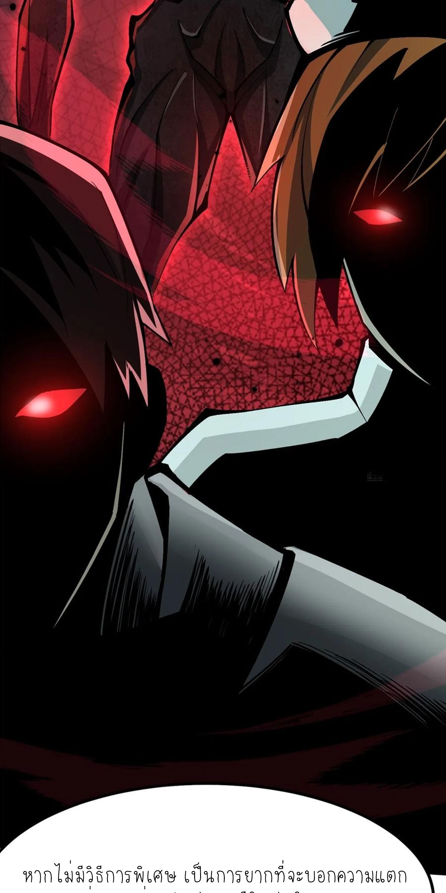 ไม่อยากเรียนทักษะ แห่งคำสาปเลย! ตอนที่ 70 หน้า 32