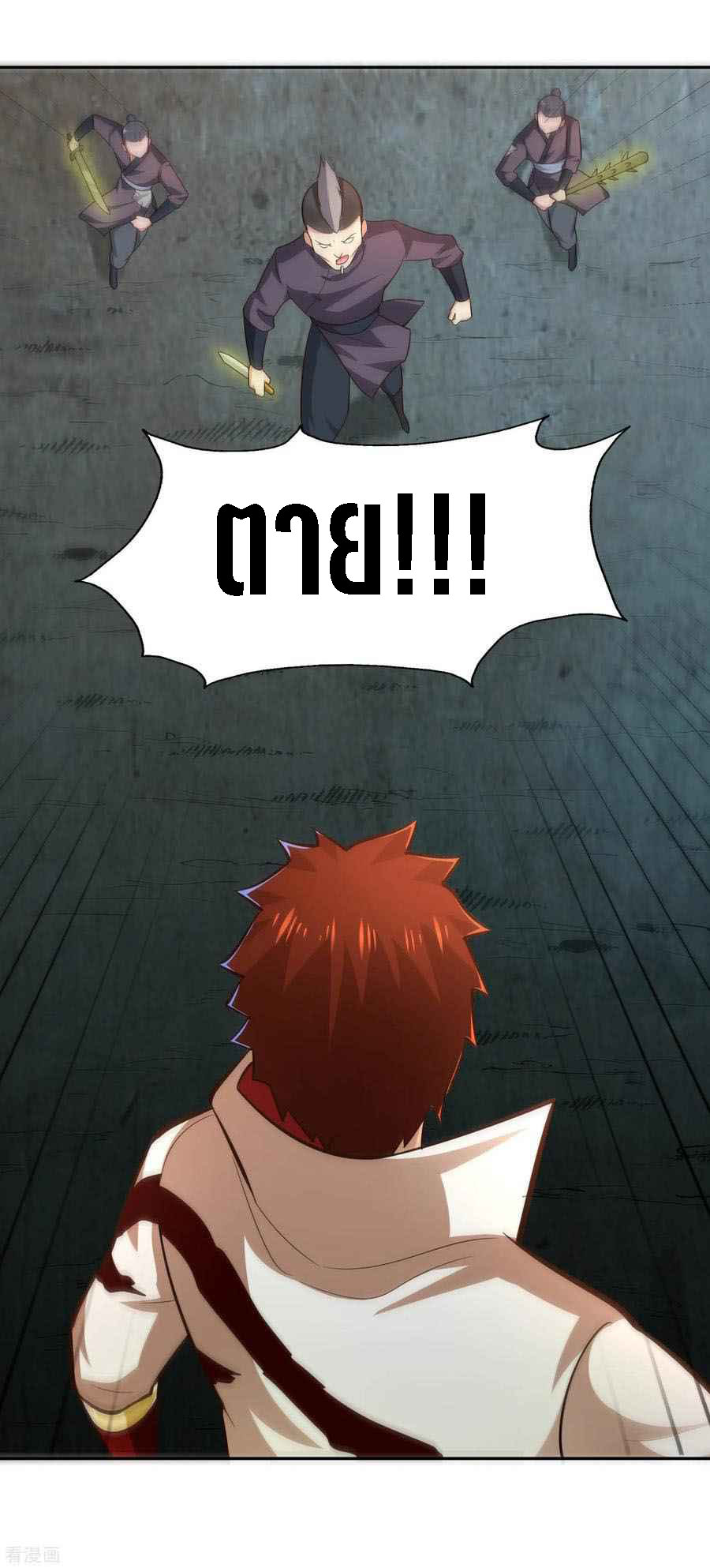 Wu Ling Sword Master ตอนที่ 67 หน้า 7