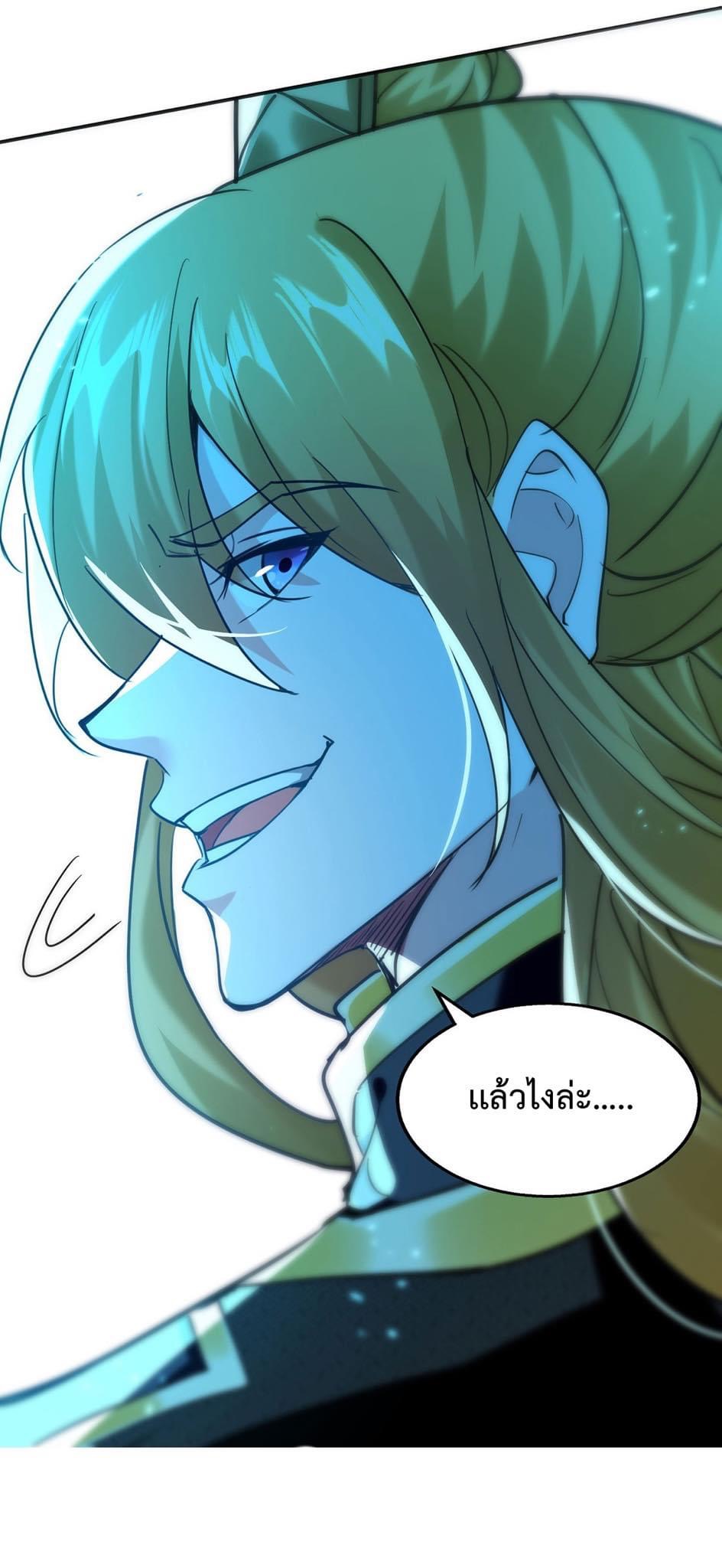 ระบบโครตเกรียน คะแนนล้านล้าน (ฮาเร็ม) ตอนที่ 122 หน้า 26