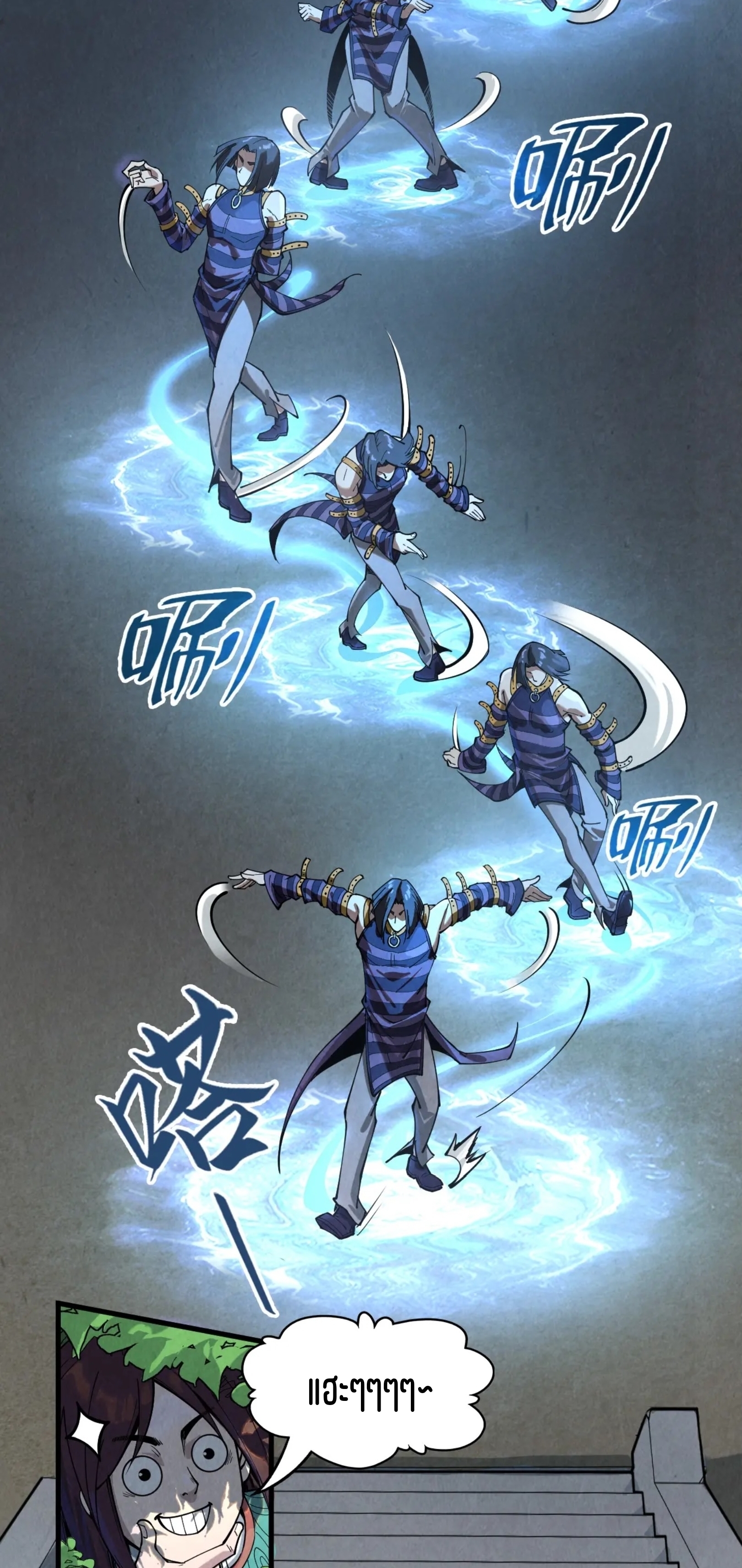 มหาเทพนิรันดร์กาล ตอนที่ 66 หน้า 5